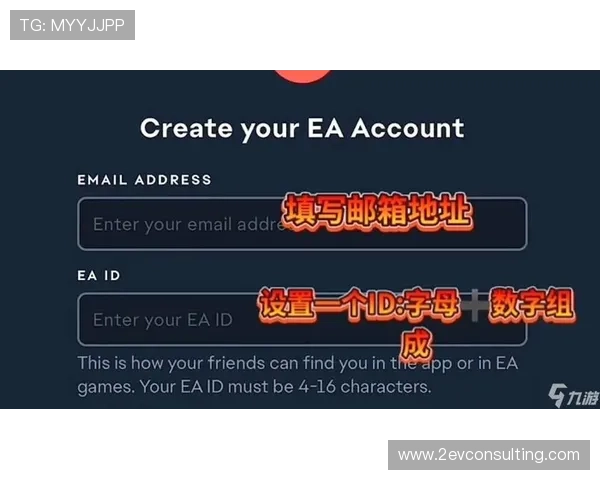 九游会账号注册成功后如何快速绑定手机和邮箱提升账号安全