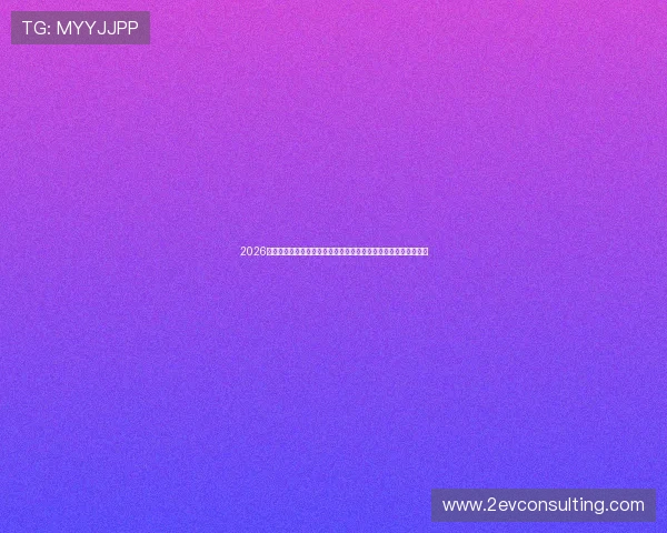 2026世界杯澳大利亚对阵土耳其比赛直播入口详细指南与观看方法介绍 2026世界杯澳大利亚对阵土耳其比赛直播入口详细指南与观看方法介绍